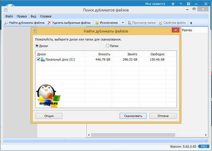 Cum se găsesc fișierele duplicate în Windows 10, configurând ferestrele și serverele linux