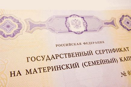 Як оформити материнський капітал в 2016 році на другу дитину порядок дій