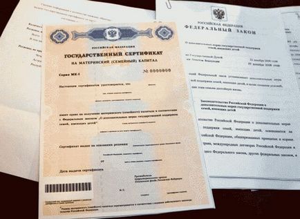 Як оформити материнський капітал в 2016 році на другу дитину порядок дій