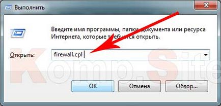 Як відключити брандмауер в windows включити брандмауер