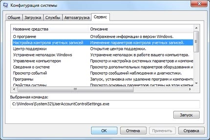 Как да забраните UAC - ръчно и често задавани въпроси