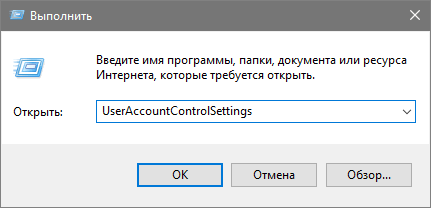 Hogyan tilthatom le a UAC windows 10, a vezérlőpulton keresztül vagy Regisztráció