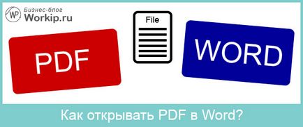 Як відкрити файл pdf в word за лічені хвилини