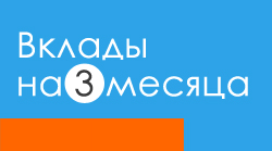 Ce depozit este mai bine de ales - alegerea contribuției optime, curăța