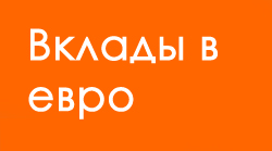 Який депозит краще вибрати - вибір оптимального вкладу, cleanbrain