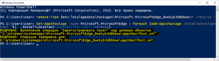 Як перевстановити microsoft edge