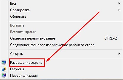 Як перевернути екран на комп'ютері, ноутбуці поєднання клавіш