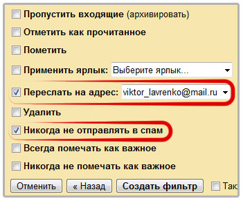 Як отримувати sms-повідомлення про вхідній пошті