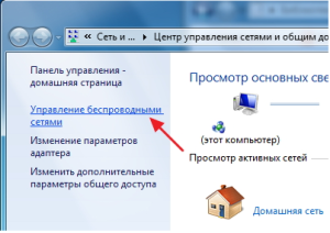 Як поміняти або дізнатися пароль wi-fi твій комп'ютер