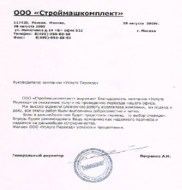 Як правильно перевезти карнизи