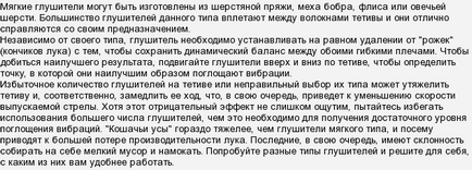 Як правильно зробити і встановити виброгасители для тятиви лука