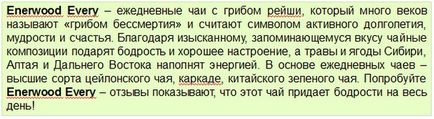 Як приготувати чай з грибом рейши для зміцнення імунітету