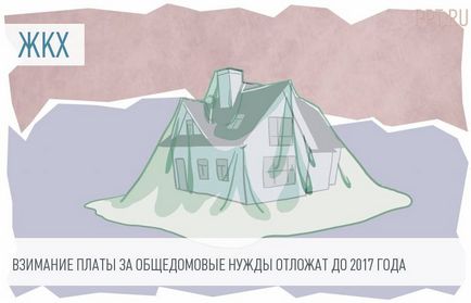 Як рахувати тих, хто утримався при голосуванні на загальних зборах ТСЖ