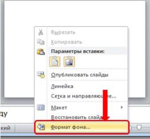 Як зробити слайд-привітання, поздоровлення створювати просто!