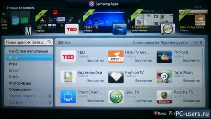 Як дивитися фільми онлайн на телевізорі samsung smart tv або вирішуємо проблему з браузером samsung