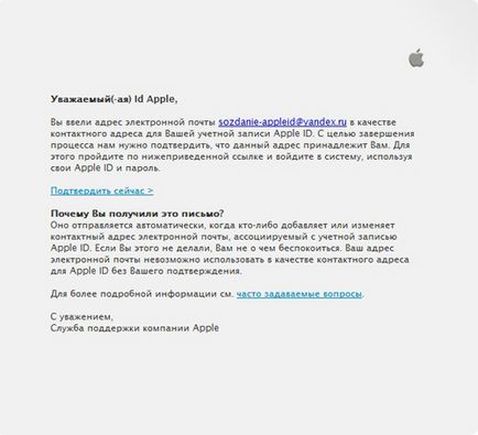 Як створити apple id для iphone і ipad