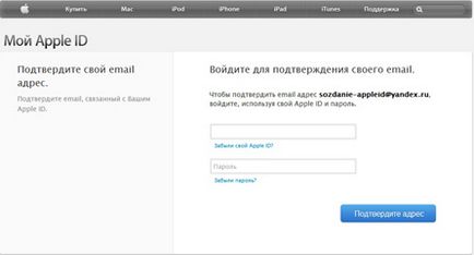 Як створити apple id для iphone і ipad