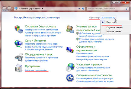 Як видалити avast повністю з windows 7