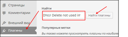 Як видалити невикористовувані зображення на сайті wordpress