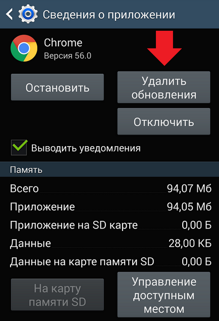 Cum să dezinstalați actualizările de aplicații pe Android