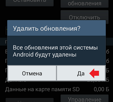 Як видалити оновлення програм на андроїд