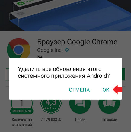 Cum să dezinstalați actualizările de aplicații pe Android