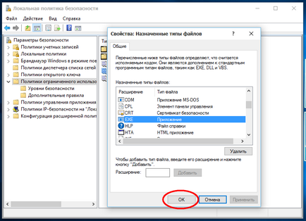 Як в windows заборонити запуск програм або файлів з певним розширенням, білі віконця