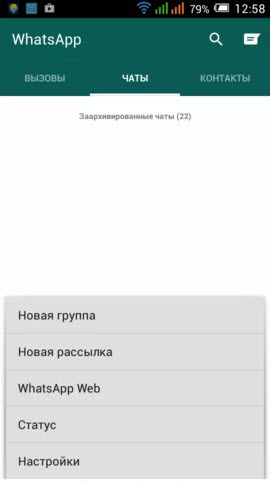 Як зламати whatsapp і чи можливо це