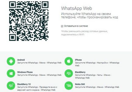 Cum de a hack whatsapp și dacă este posibil