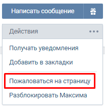 Cum să blocați o persoană în VC timp de 3 secunde