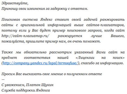 Як захистити сайт від підстави конкурентів