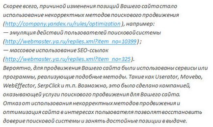 Як захистити сайт від підстави конкурентів