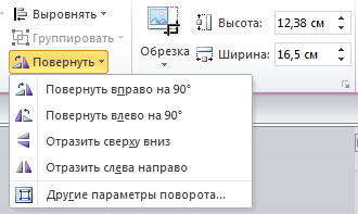 Як дзеркально відобразити фотографію в різних програмах (photoshop, photoscape, acdsee і інші)