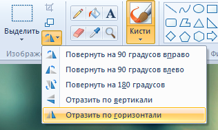 Як дзеркально відобразити фотографію в різних програмах (photoshop, photoscape, acdsee і інші)