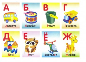 Cartele cu literele alfabetului rus