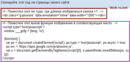 Butonul Google plus site-ului - setări avansate, instalare buton Google plus