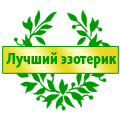 Леденев анатолій валентинович - москва, відгуки, контакти, реєстр фахівців світ екстрасенсів