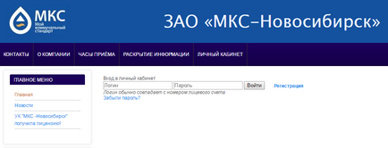 Cabinet personal MSK Novosibirsk autentificare, înregistrare, site-ul oficial