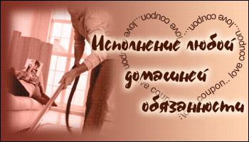 Romantikus kuponok (szerelem) szeretet kupon