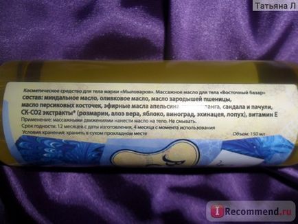 Масло для тіла миловарів східна казка - «масло для масажу тіла з ароматом східних прянощів