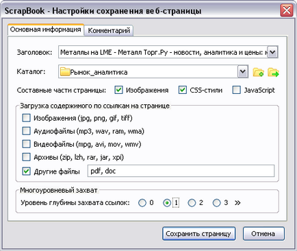 Налаштовуємо браузер mozzilla firefox (мазило Фаерфокс), доповнення - збереження файлів