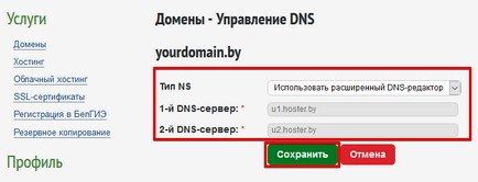 Configurarea înregistrărilor DNS