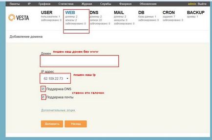 Configurarea vps-urilor de la zero, cu un vesta gratuit de gazduire a panoului de control pe primulvds