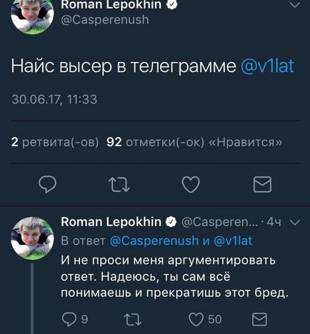 Найс висер, v1lat »