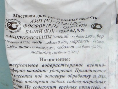 Назви добрив внесених восени під перекопування дерев і чагарників