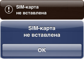 Nu este instalat nici un sim card sau sim card în ipad