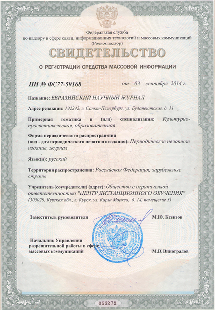 Загальна характеристика інституту аліментних зобов'язань батьків та дітей в російському праві