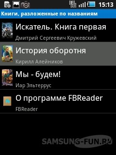 Огляд читалки fbreader