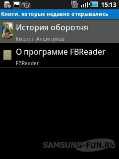 Огляд читалки fbreader