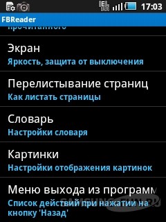 Огляд читалки fbreader